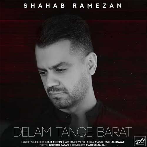 Shahab Ramezan Delam Tange Barat